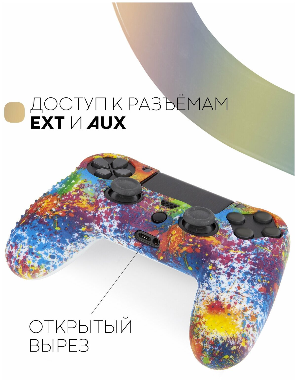 Защитный силиконовый чехол для геймпада Sony PlayStation 4 DualShock (матовая накладка для джойстика, контроллера PS4, Сони Плэйстэйшн 4 Дуалшок) с рисунком, кляксы