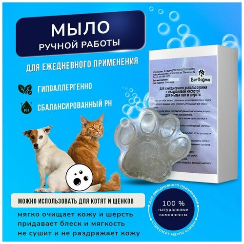 мыло для животных agree s for pets гель мыло для лап после прогулки antibacterialс хлоргексидином Мыло для собак и кошек для ежедневного использования для мытья лап и шерсти