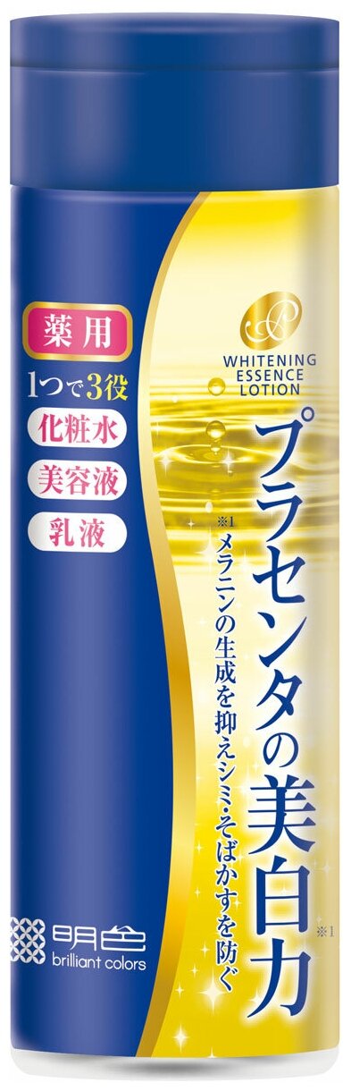 Лосьон Meishoku Placenta Whitening Essence, 190 мл