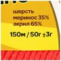 Пряжа "Бамбино" 35процентов шерсть меринос, 65процентов акрил 150м/50гр (116, коралл неон)