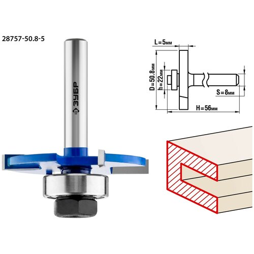 ЗУБР 50,8x5мм, хвостовик 8мм, фреза горизонтально-пазовая