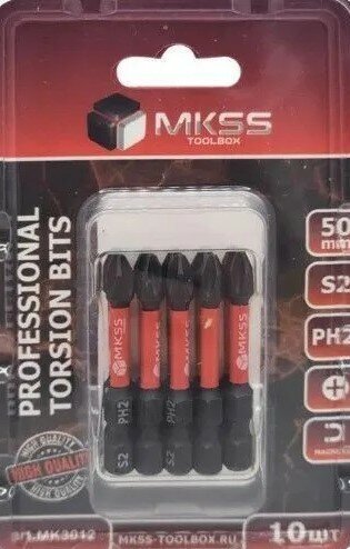 Бита MKSS MK3012 торсионная магнитная PH2x50 мм, набор (10 штук)