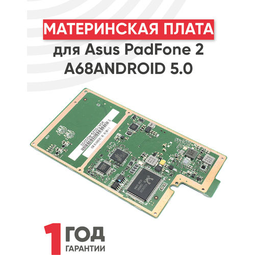 Материнская плата для телефона Asus PadFone 2 A68