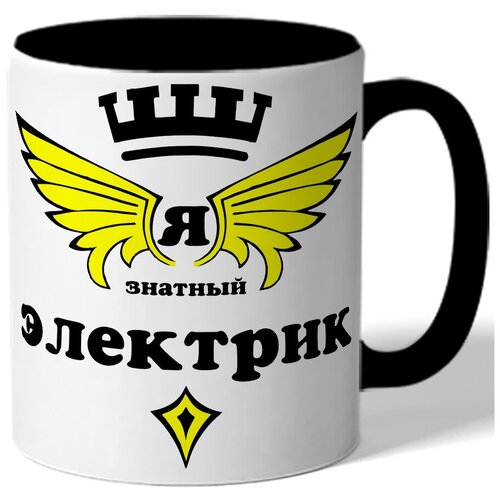 фото Кружка цветная я знатный электрик drabs