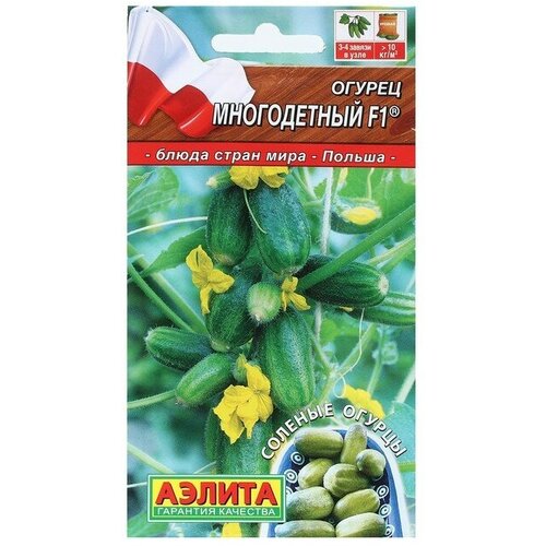 семена огурец сибирский многодетный f1 среднеспелый партенокарпический 7 шт 2 шт Семена Огурец Многодетный, F1, 10 шт 2 шт