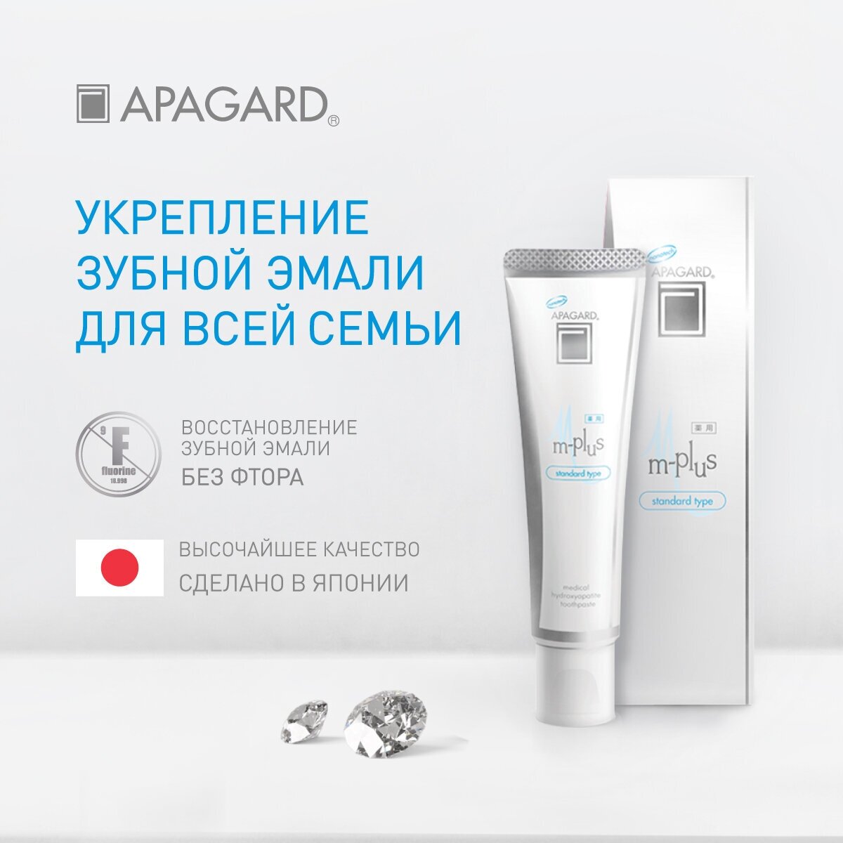 Зубная паста Sangi Apagard M-Plus, 60 г