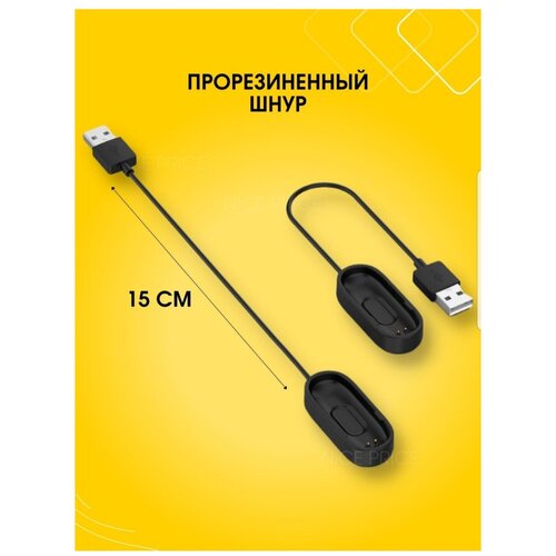 USB-шнур для зарядки mi band 4 кабель для зарядки фитнес браслета band 4 прищепка 0 1 м