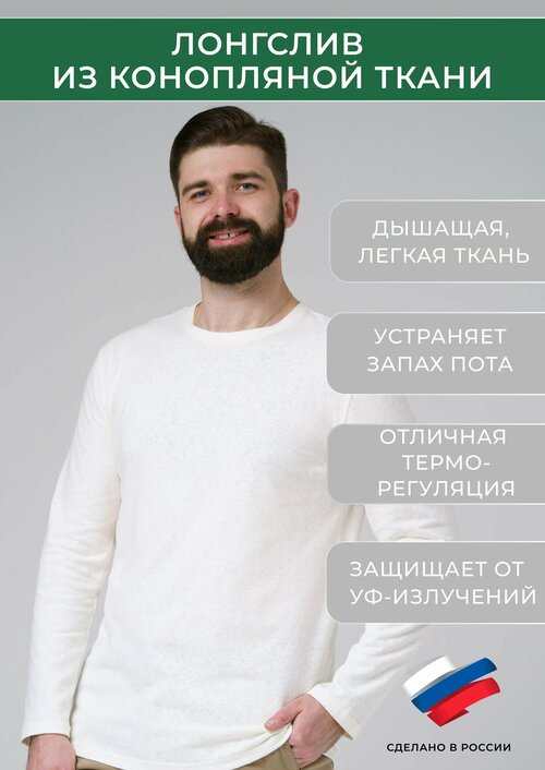 Лонгслив UZOR WEAR, размер L, белый