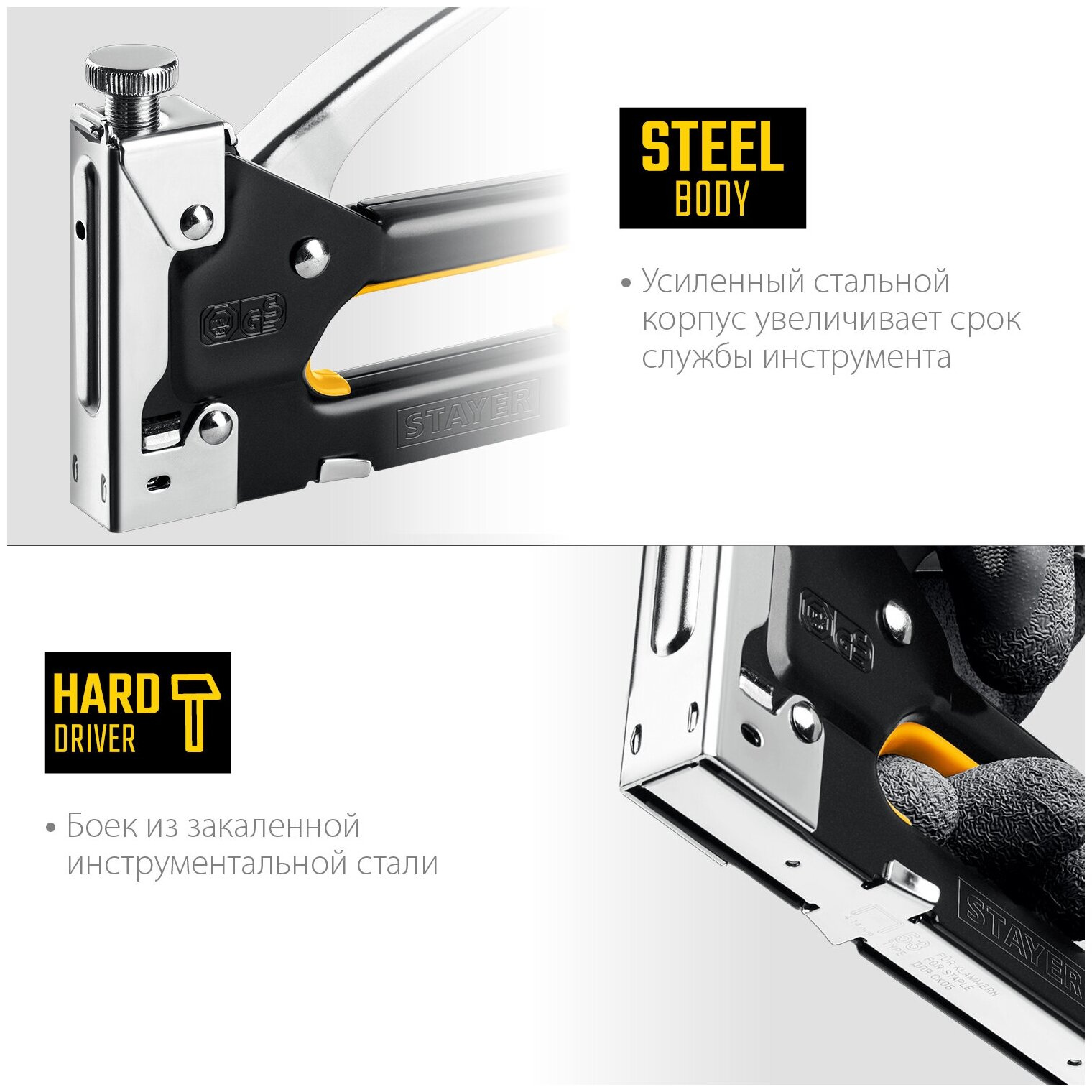 Стальной степлер тип 53(4-14мм), STAYER Max-53
