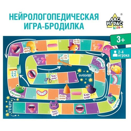 Настольная игра игра-бродилка логопедическая 3 шт настольная игра игра бродилка логопедическая 3 шт