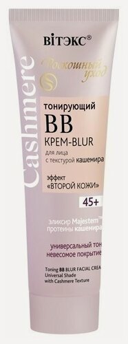 Изображение товара ВВ Крем-blur для лица с текстурой кашемира Тонирующий 45+ - Белорусская косметика