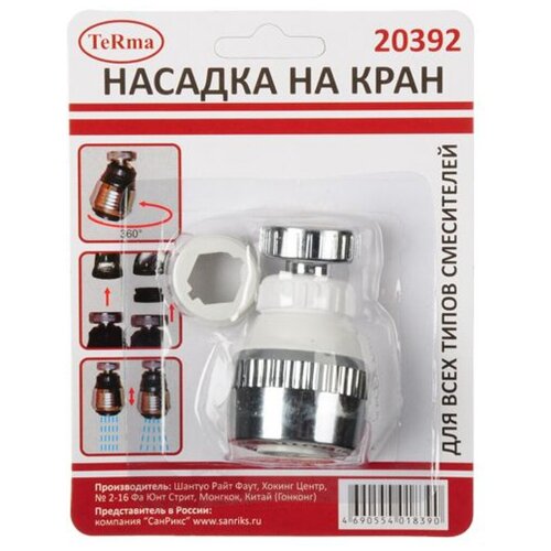 Аэратор MELODIA 20392 33992