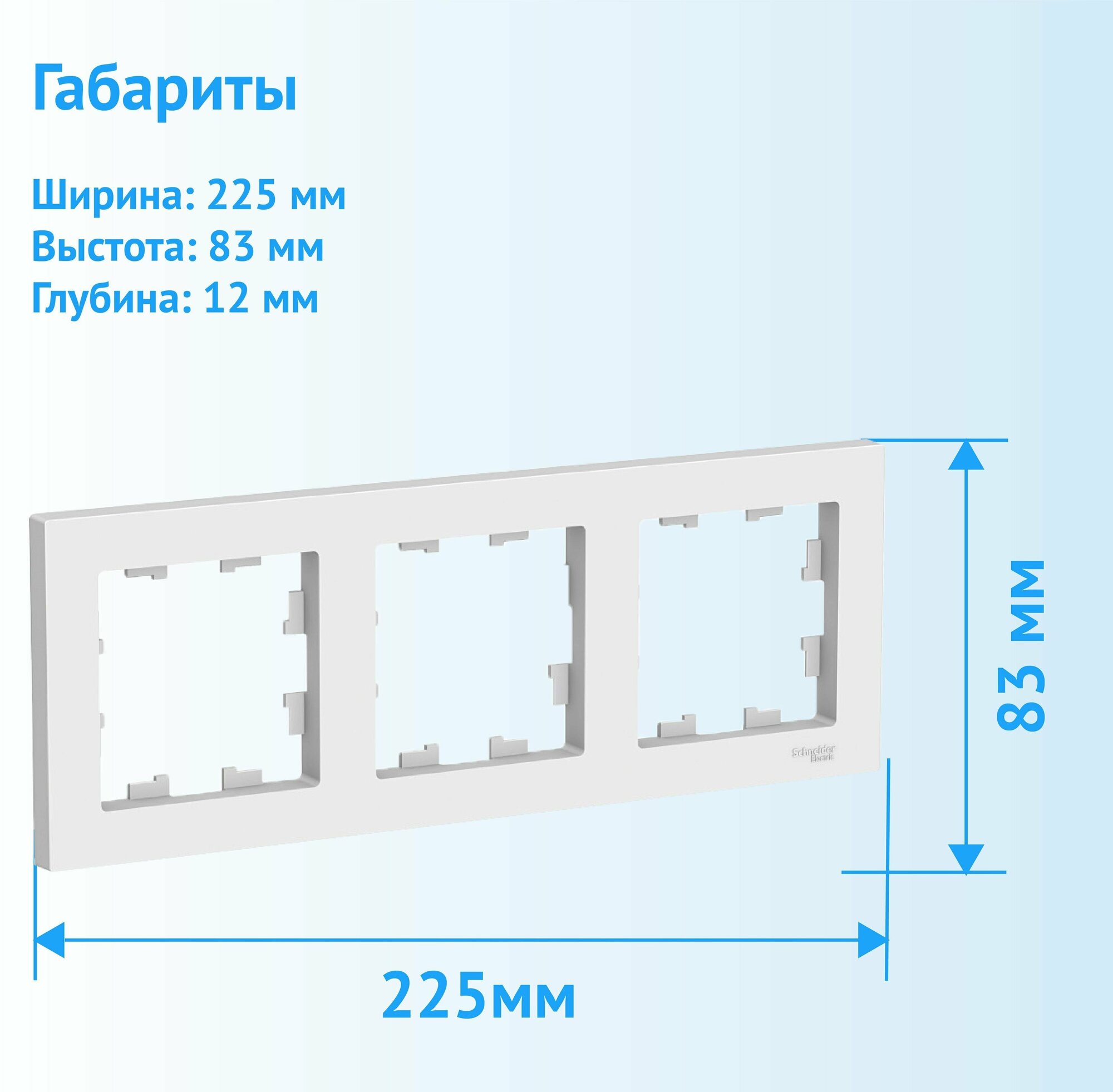 Рамка Schneider Electric AtlasDesign трехместная универсальная белая (комплект из 4 шт) - фотография № 3