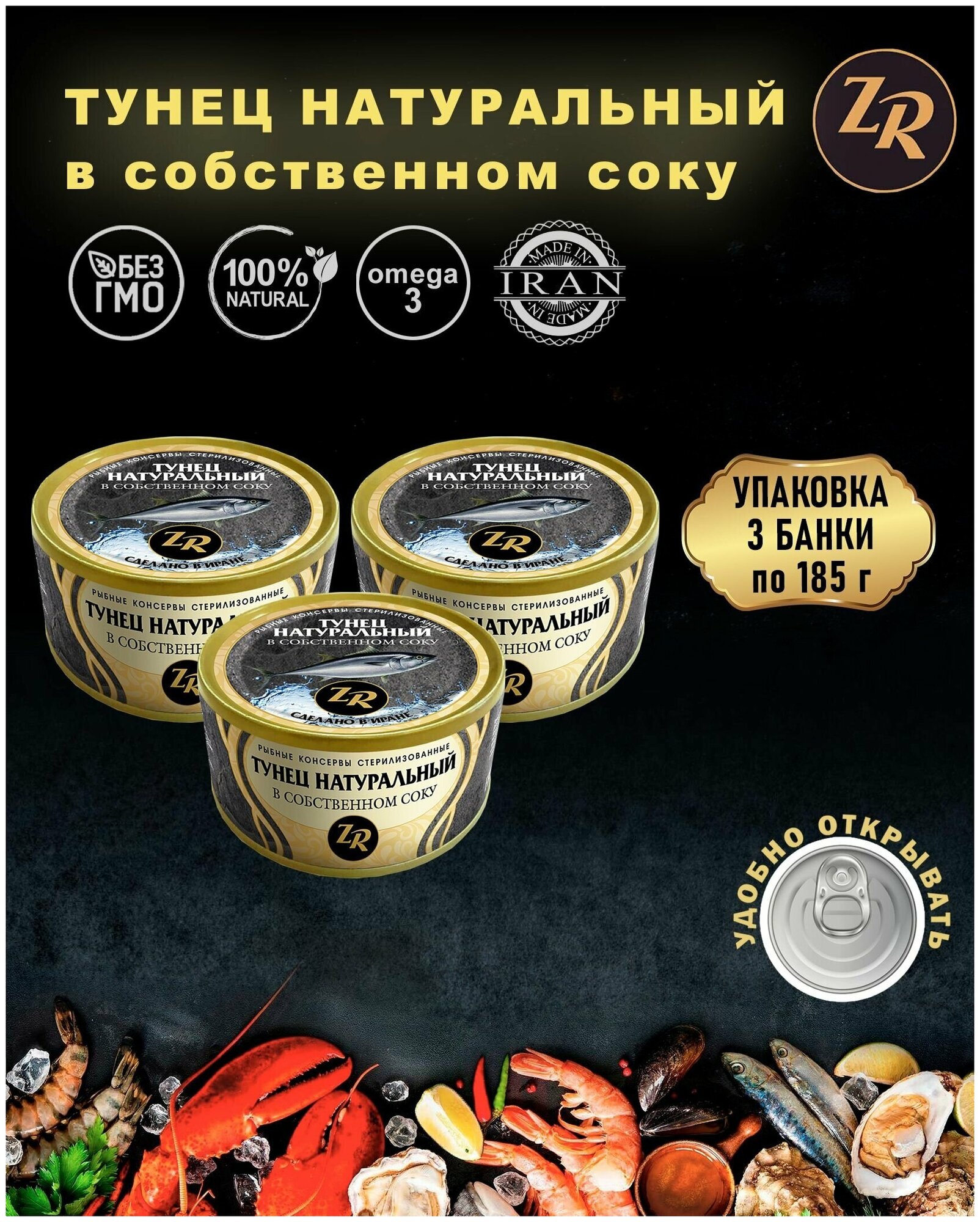 Тунец Золотистая рыбка Кусочки в собственном соку 185г Khoshkhorak Food Products CO - фото №1