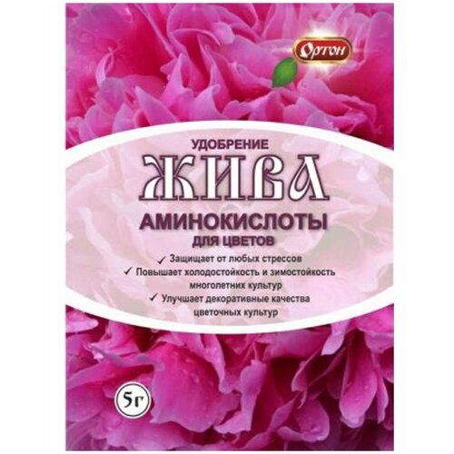 Удобрение Ортон Жива аминокислоты для цветущих культур, 0.005 л, 0.005 кг, 1 уп. удобрение ортон из аминокислот жива для цветов 5 г