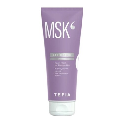 Tefia Myblond Pearl Жемчужная маска для светлых волос, 250 г, 250 мл, туба кондиционеры для волос tefia жемчужная маска для светлых волос myblond