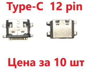 Системный разъем (зарядки) Type-C для планшета Digma, Dexp, Prestigio, Teclast, Blackview, BQ