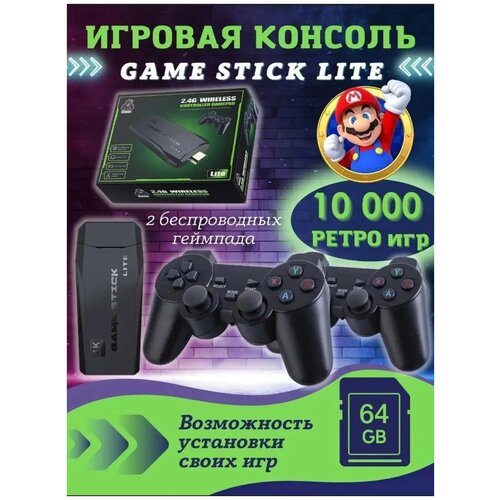 Игровая приставка Максимальный функционал 183000₽