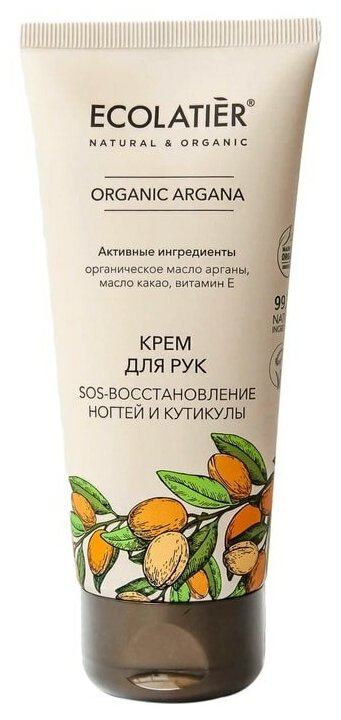 Крем для рук Ecolatier Organic Argana SOS восстановление ногтей и кутикулы 100мл