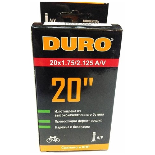 Велокамера 20 DURO 20х1,75/2,125 А/V