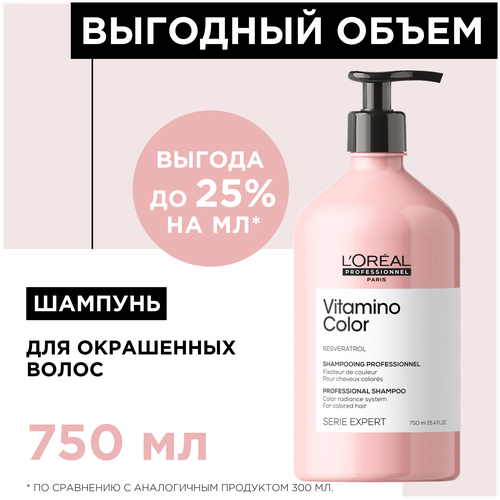 Шампунь L'Oreal Professionnel Serie Expert Vitamino Color для окрашенных волос, 750 мл