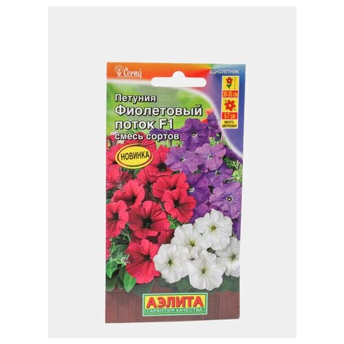 Семена Цветов Петуния 