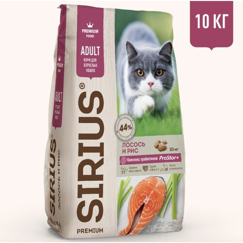 Сухой корм премиум класса для полноценного ежедневного рациона взрослых кошек Сириус SIRIUS корм для взрослых кошек, лосось и рис