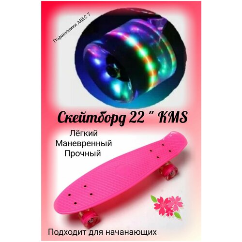 Скейтборд 22 