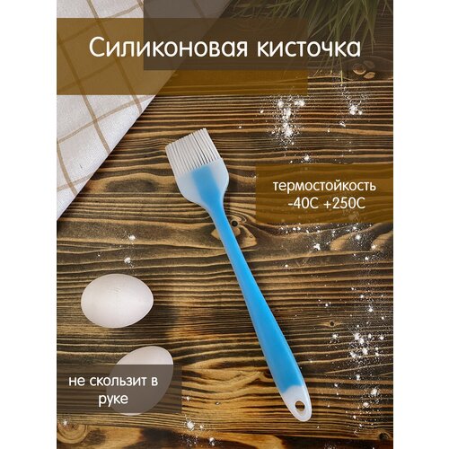 Кисточка силиконовая кулинарная