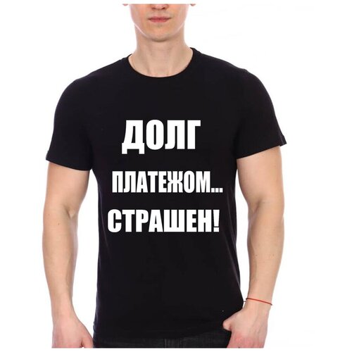 фото Футболка долг платежом страшен. цвет: черный. размер: xs drabs