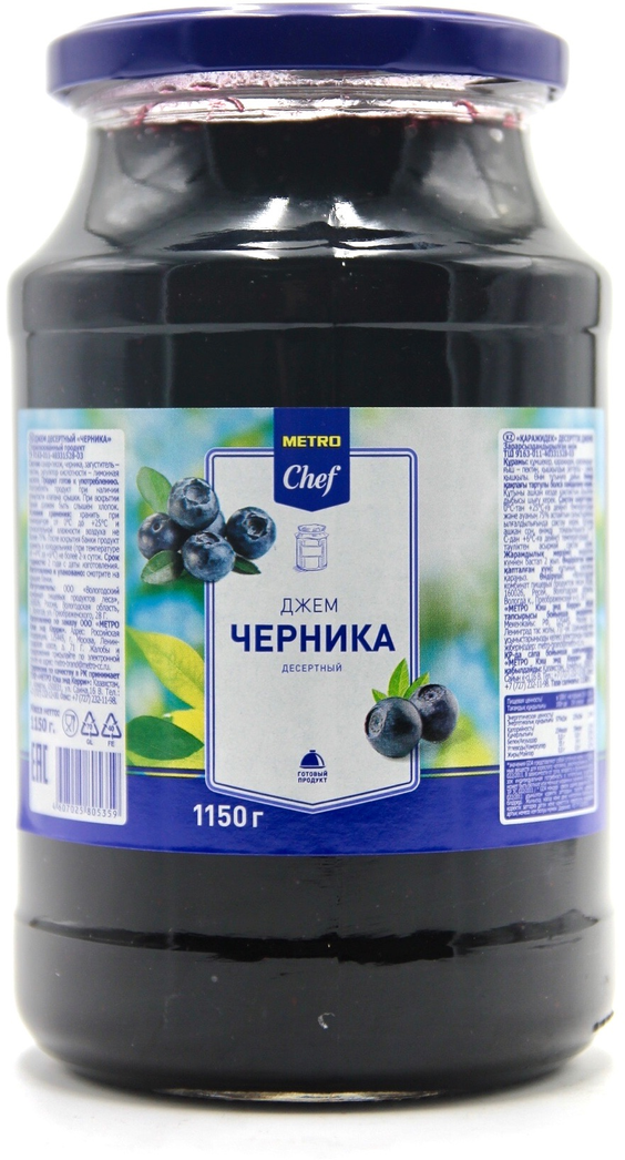 Джем Metro Chef черничный 1,15 кг