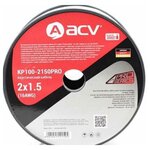 Кабели и разъемы для аудио- и видеотехники ACV KP100-2150PRO - изображение