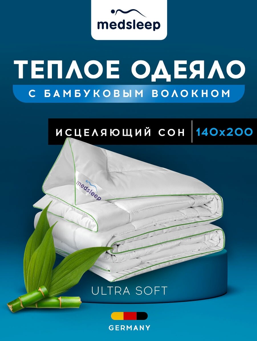 DAO Одеяло Зимнее 140х200, 1пр, микробамбук/бамбук/микровол;500 гр/м2