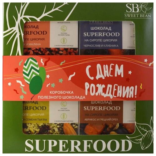фото Набор из 4-х изделий на сиропе цикория "с днём рождения!" sweet bean superfood, подарочный набор, шоколад без сахара, продукт для полезного питания