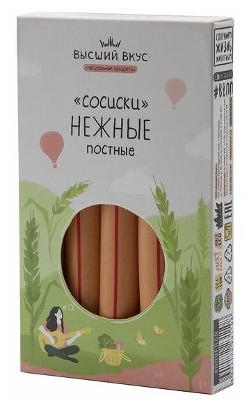 Высший Вкус Сосиски вегетарианские пшеничные Нежные 300г