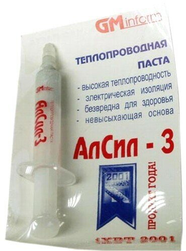 Термопаста АлСил - фото №1