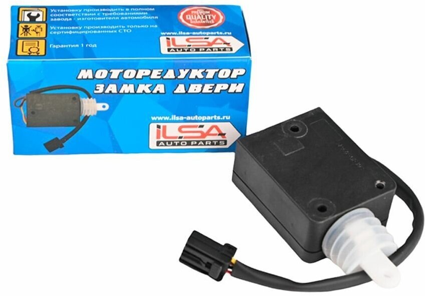 фото Моторедуктор замка двери (Активатор замка двери) 4-х контактный 'ILSA' ВАЗ LADA 2170 / LS0041 / 2170-6512210-10