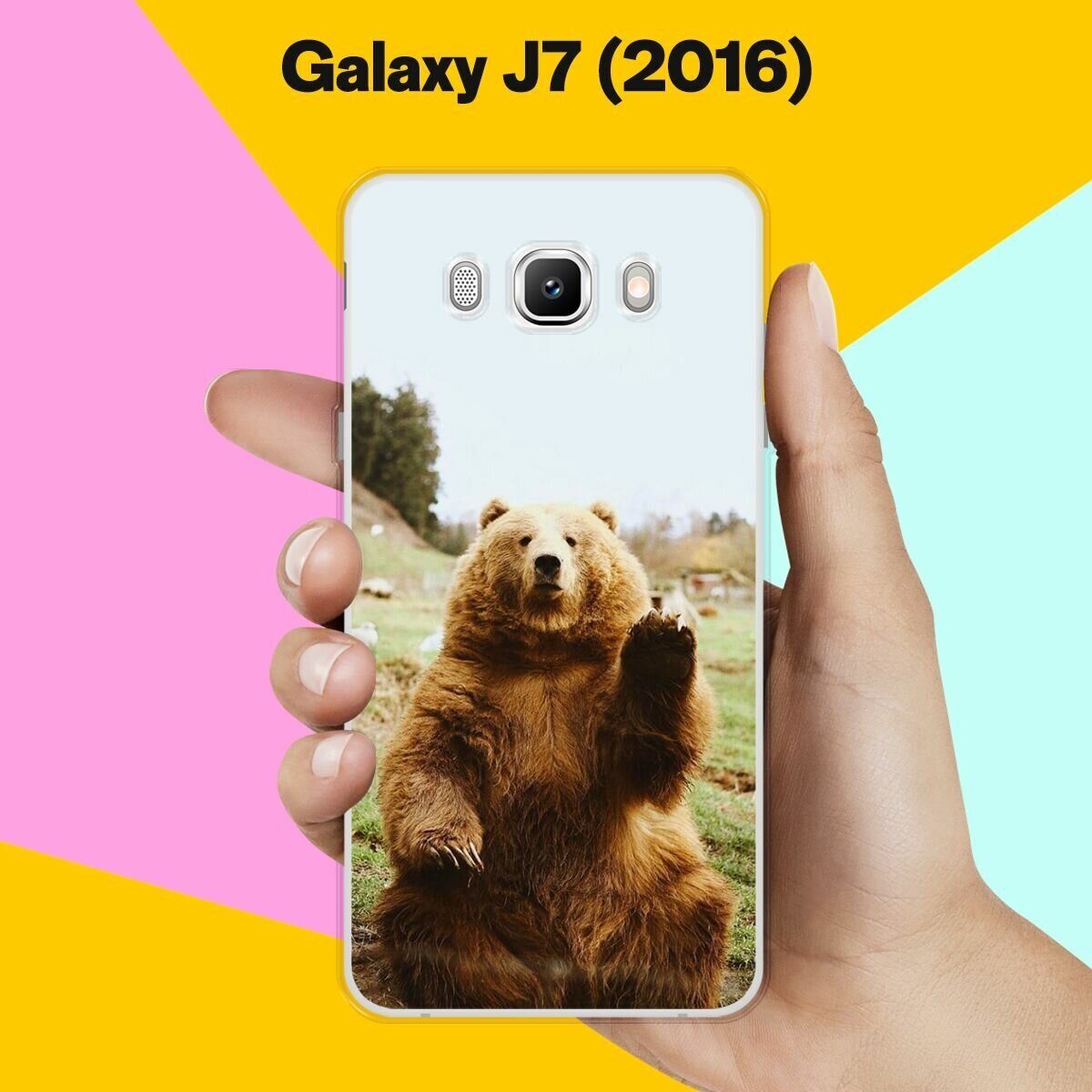 Силиконовый чехол на Samsung Galaxy J7 (2016) Медведь 13 / для Самсунг Галакси Джей 7 (2016)