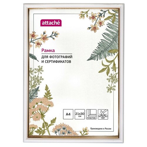 Рамка пластиковая Attache 21x30 (A4) ПЭТ Белая с золотом
