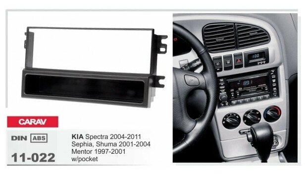 Переходная рамка 1-DIN для а/м KIA Spectra 2001-11; Sephia, Shuma 2001-04 ; Mentor 1997-01 (с карманом) CARAV 11-022