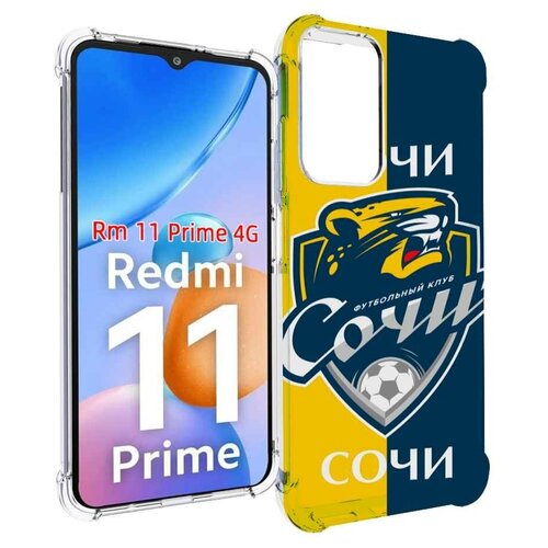 Чехол MyPads фк сочи для Xiaomi Redmi 11 Prime 4G задняя-панель-накладка-бампер