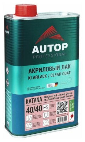 Лак Autop HS Острый блеск «KATANA» 40/40, акриловый 2К, комплект с отвердителем — (комплект 1 л Лак Autop + 0.5 л отвердитель)
