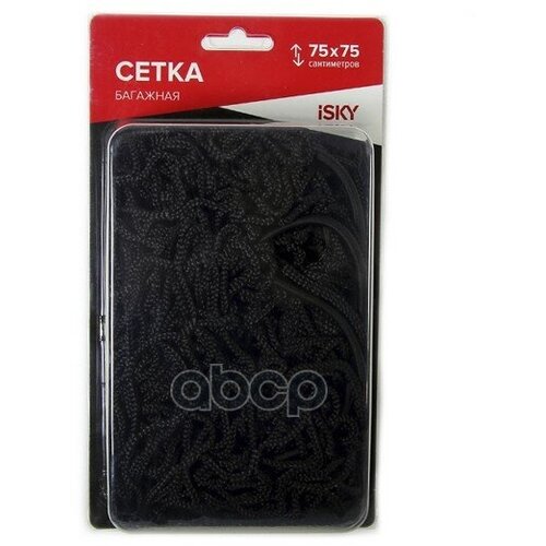 Сетка Isky 75X75 См 4 Крюка iSky арт ICN7575 8340₽