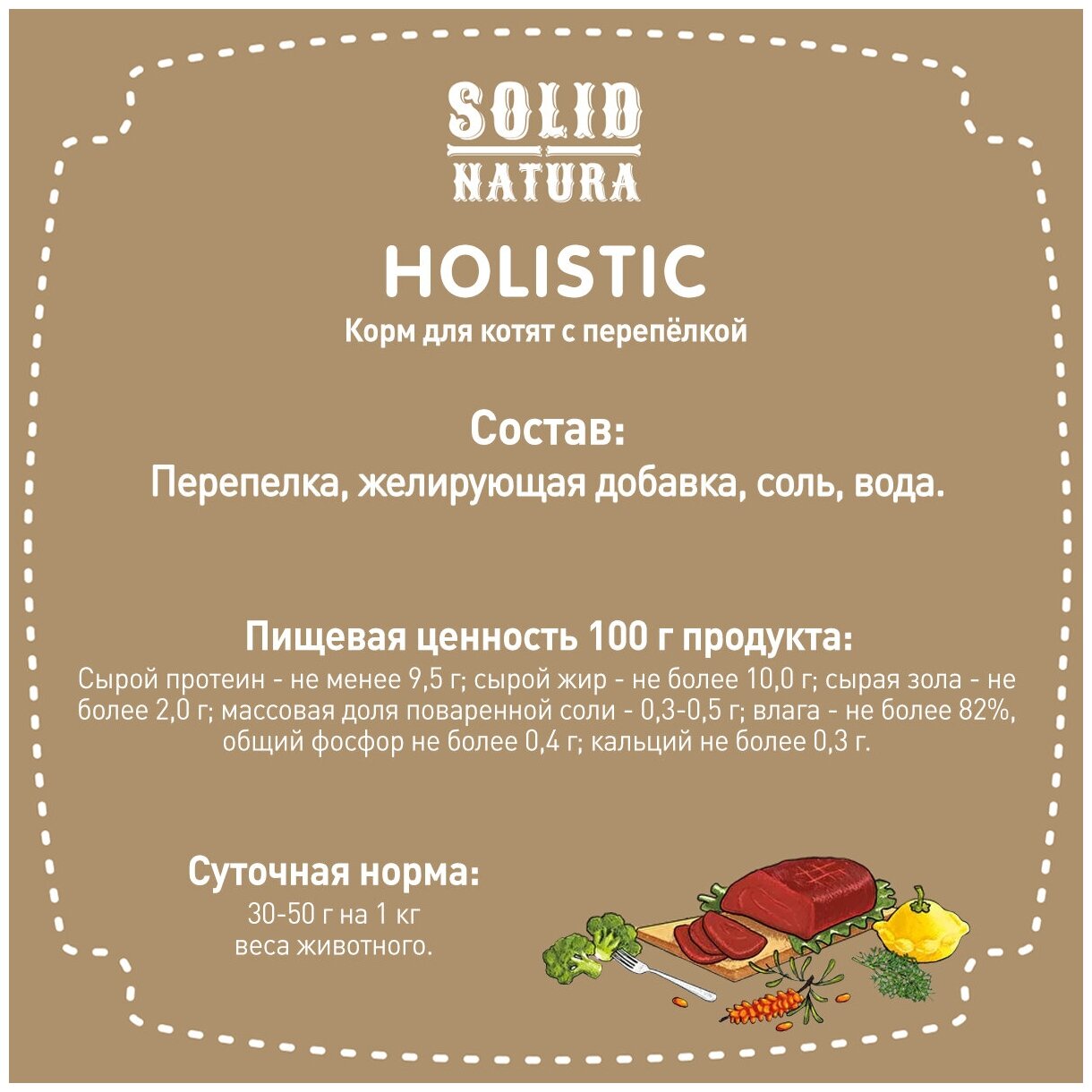 Влажный корм для котят, Solid Natura Holistic, перепёлка, упаковка 6 шт х 340 г - фотография № 13