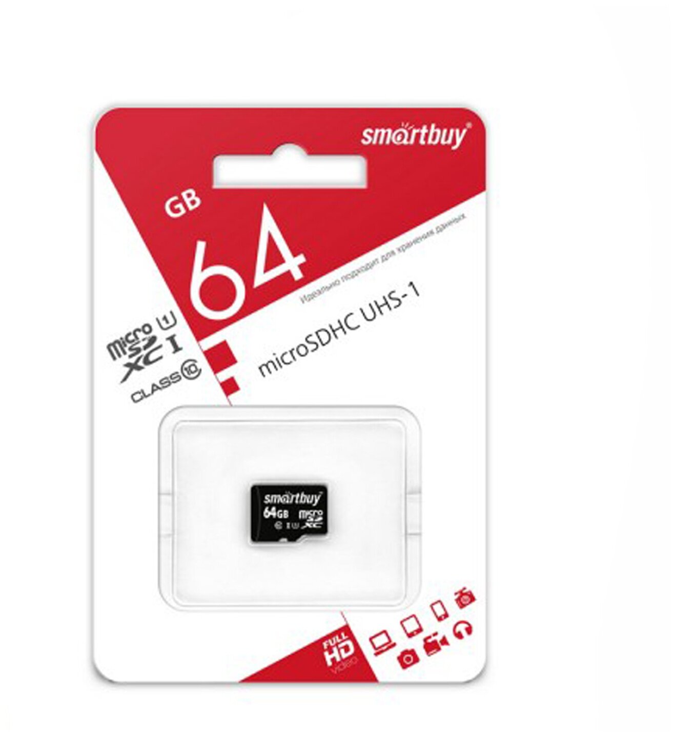 Карта памяти SMARTBUY MicroSDXC 64GB Class10 LE