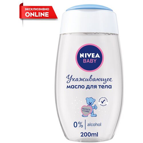 NIVEA Детское масло для тела Baby Caring, 200 мл nivea baby baby oil delicate caring natural almond oil 6 76 fl oz 200 ml