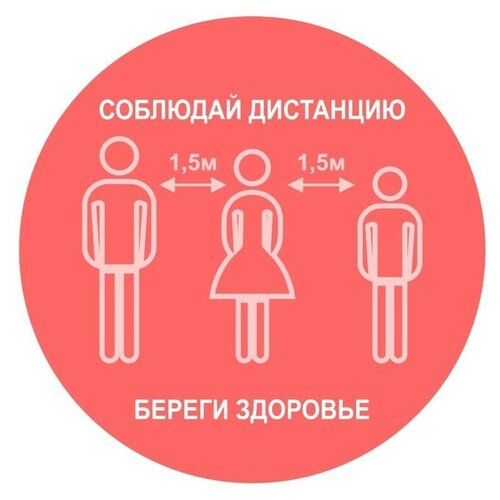 Наклейка 