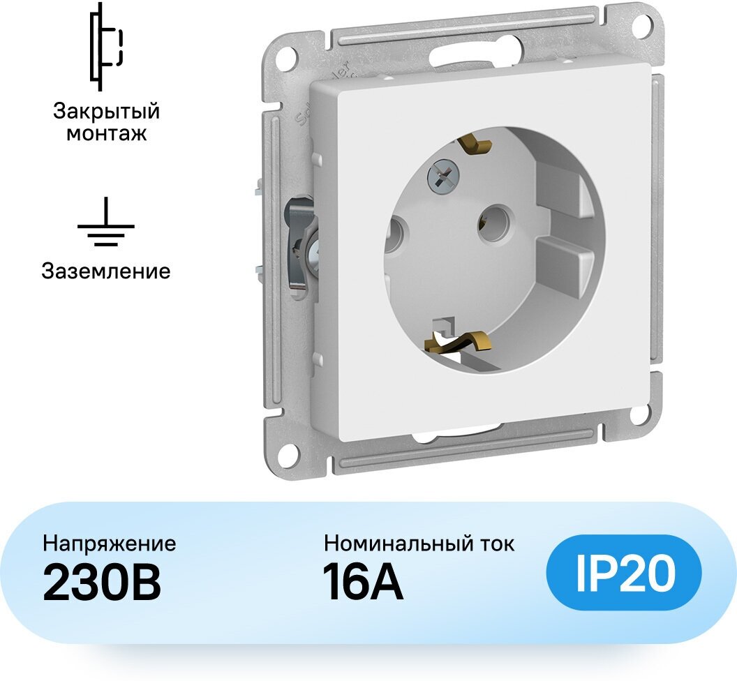 Механизм розетки с заземлением белый Schneider Electric AtlasDesign