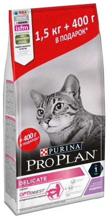 Сухой корм для кошек Pro Plan Delicate OPTIDigest при чувствительном пищеварении с индейкой 1.5 кг + 400 г в подарок