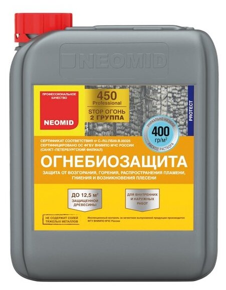 NEOMID 450 огнебиозащита II группа до 7 лет, для внутренних и наружных работ, тонированный (10 кг)